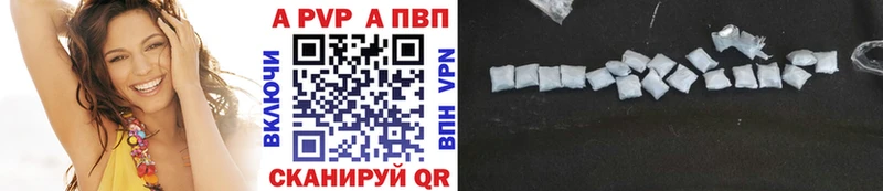 Купить где  Волчанск  Alfa_PVP кристаллы 