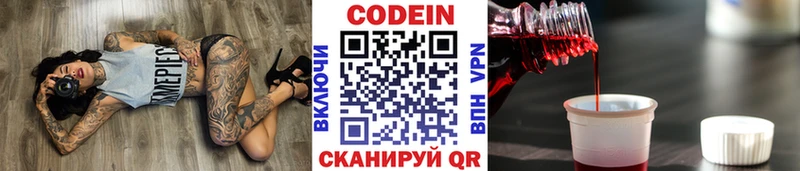 Купить закладки  Волчанск  Кодеиновый сироп Lean Purple Drank 