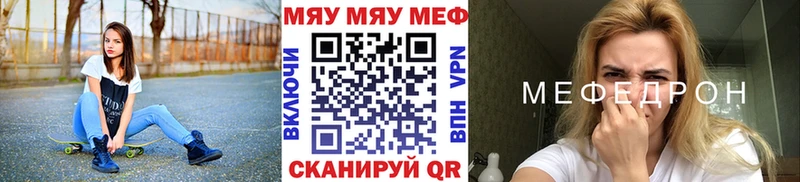 Мефедрон кристаллы  Волчанск 