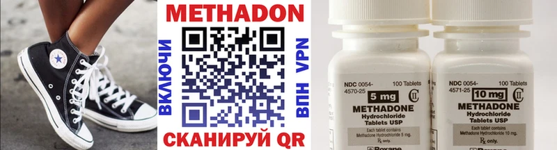 Купить  Волчанск  МЕТАДОН кристалл 
