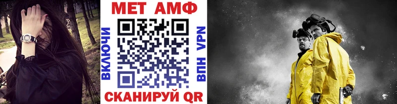 Метамфетамин Methamphetamine  Купить где  Волчанск 